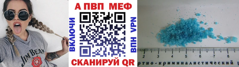 A-PVP мука  Купить закладки  Шарыпово 