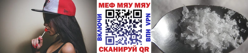 Меф мяу мяу  Шарыпово