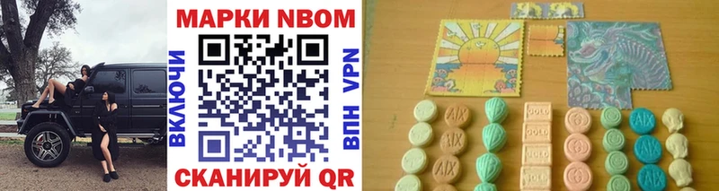 Марки N-bome 1,8мг  Купить где  Шарыпово 